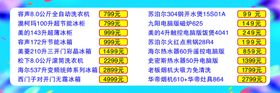 海尔代金券
