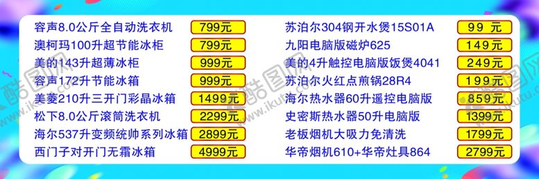 海尔代金券名片活动家电促销