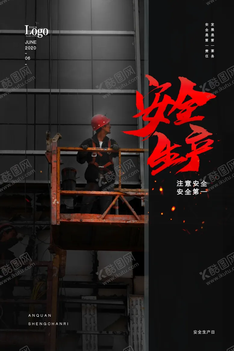 编号：70006910280909593379【酷图网】源文件下载-安全生产月