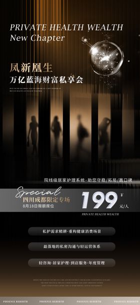 活动专场