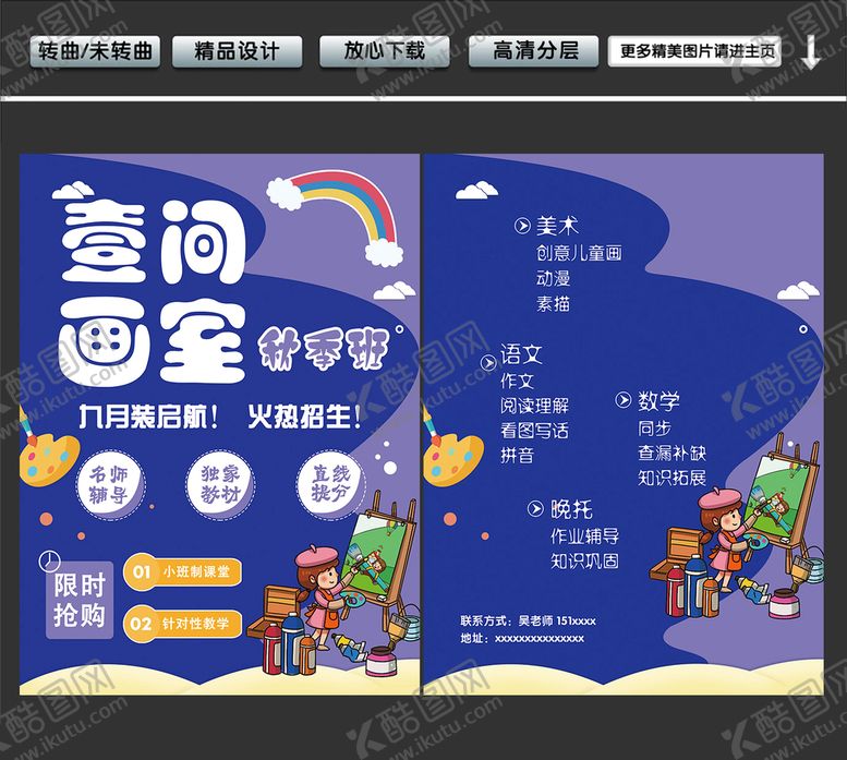 编号：59831609200335300379【酷图网】源文件下载-绘画单页