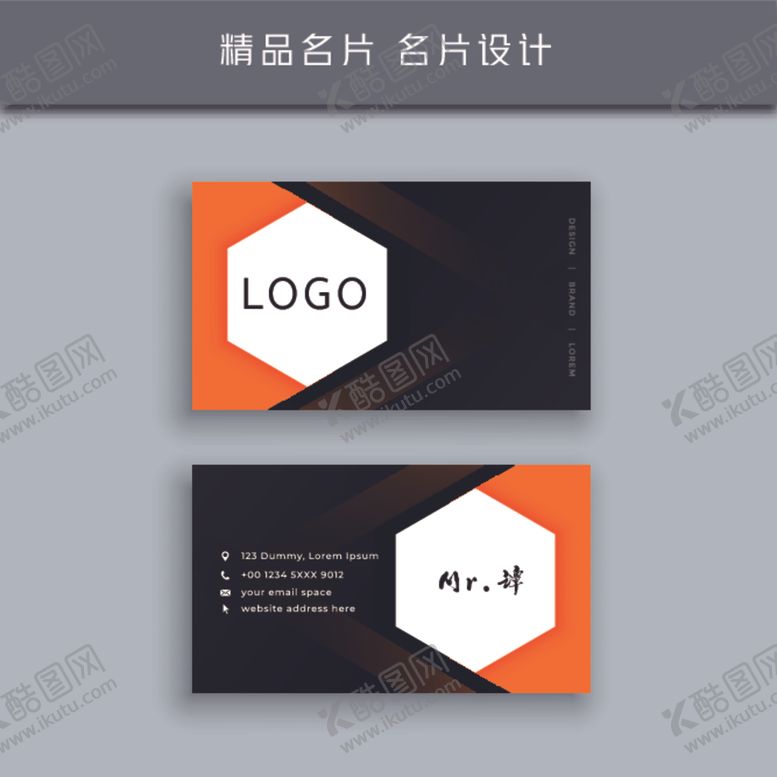 编号：45085309260709035110【酷图网】源文件下载-名片模板名片设计名片图片