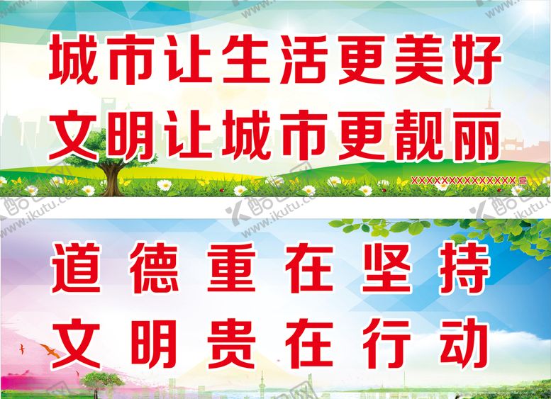 编号：88372405132120184230【酷图网】源文件下载-公益版面