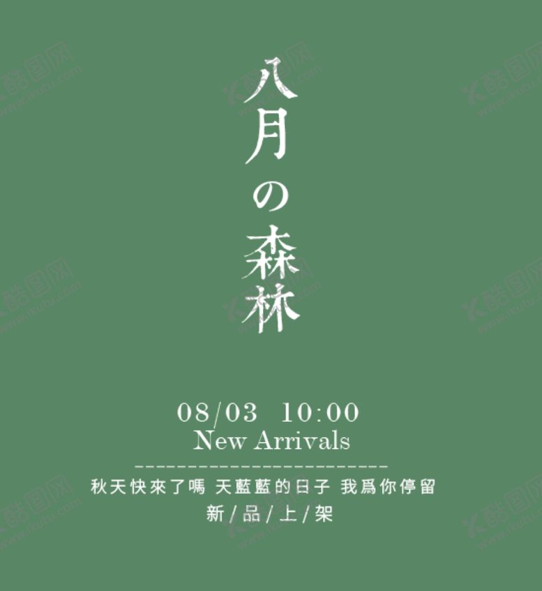 编号：52504006270458545302【酷图网】源文件下载-字体排版