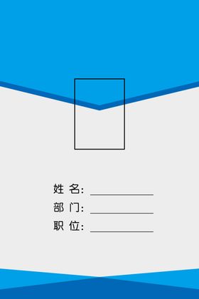 工作证