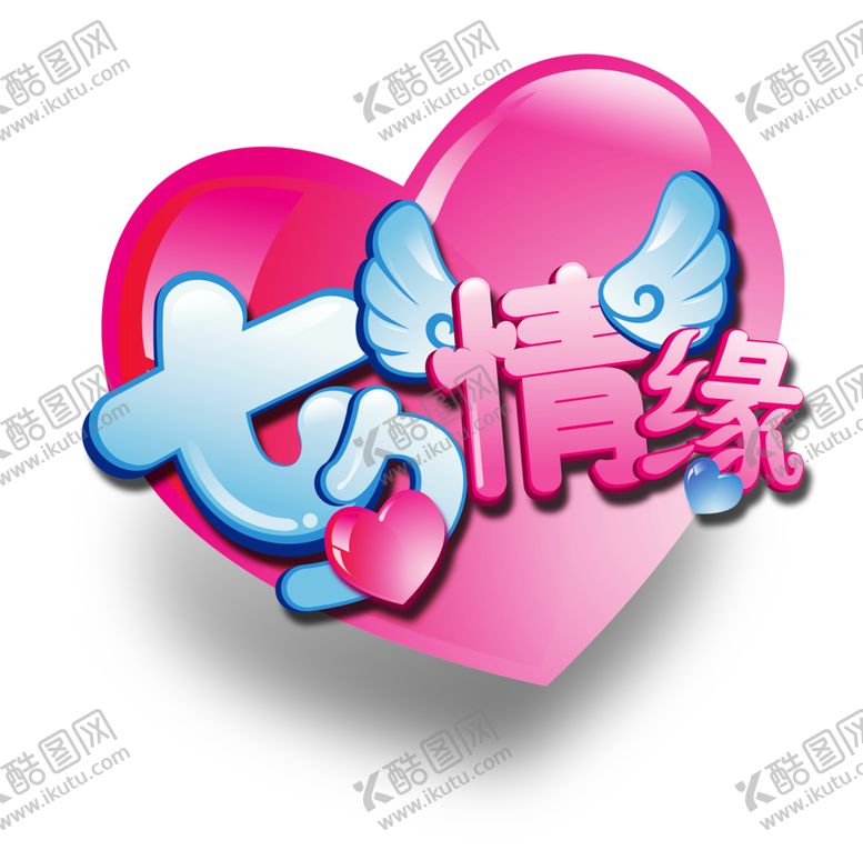 编号：95974707012336051577【酷图网】源文件下载-浪漫素材