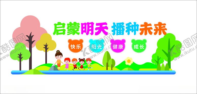 编号：13041001170700046802【酷图网】源文件下载-幼儿园文化墙