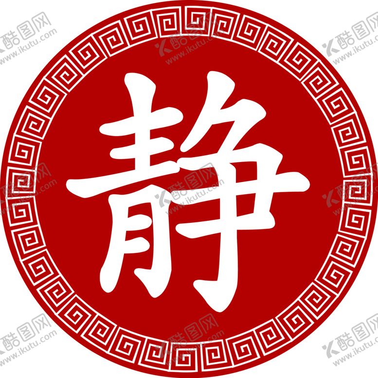 编号：12490509161106528195【酷图网】源文件下载-静