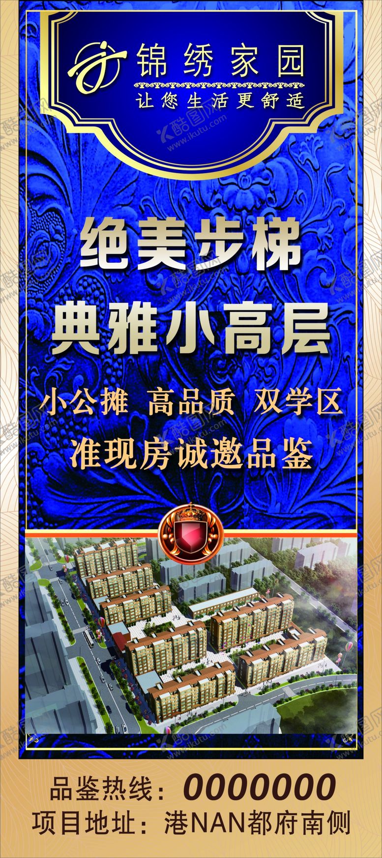 编号：16911110232201556777【酷图网】源文件下载-蓝色展架