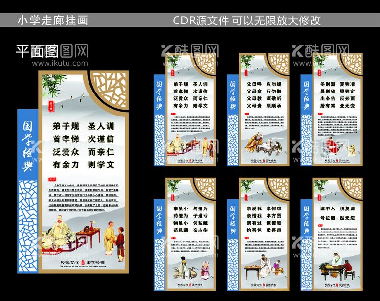 编号：71027803070110439505【酷图网】源文件下载-小学走廊挂画