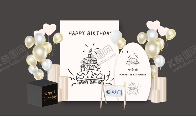 编号：82761111251405413753【酷图网】源文件下载-周岁宴活动物料