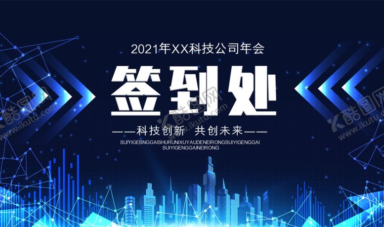 编号：10652509241839458675【酷图网】源文件下载-签到处