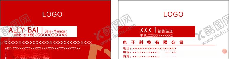 编号：13427507091808456377【酷图网】源文件下载-公司名片