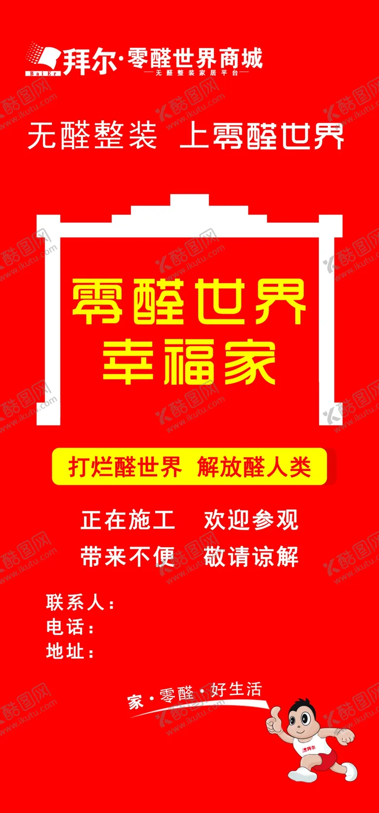 编号：18582102091037031473【酷图网】源文件下载-零醛