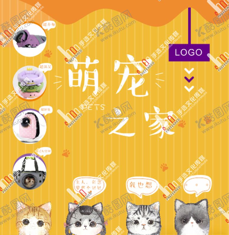 编号：46815009241651502357【酷图网】源文件下载-萌宠之家
