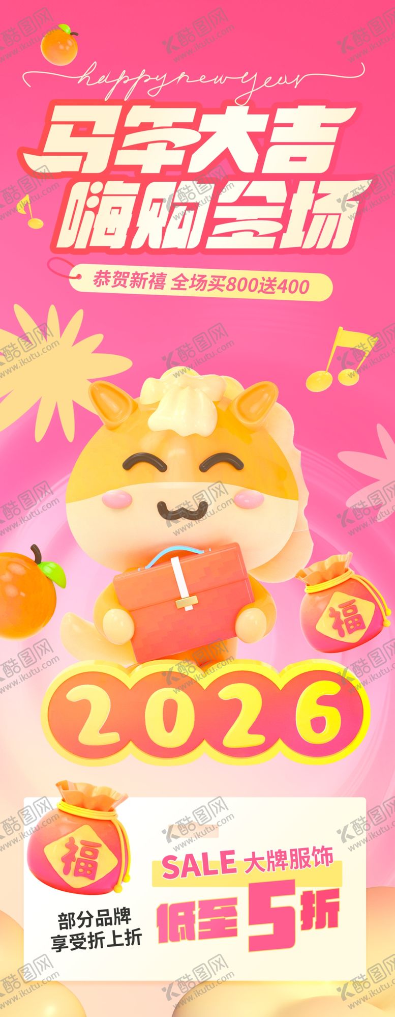 编号：79939804010058446619【酷图网】源文件下载-春节活动易拉宝