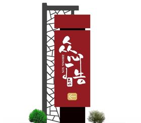 路牌标识