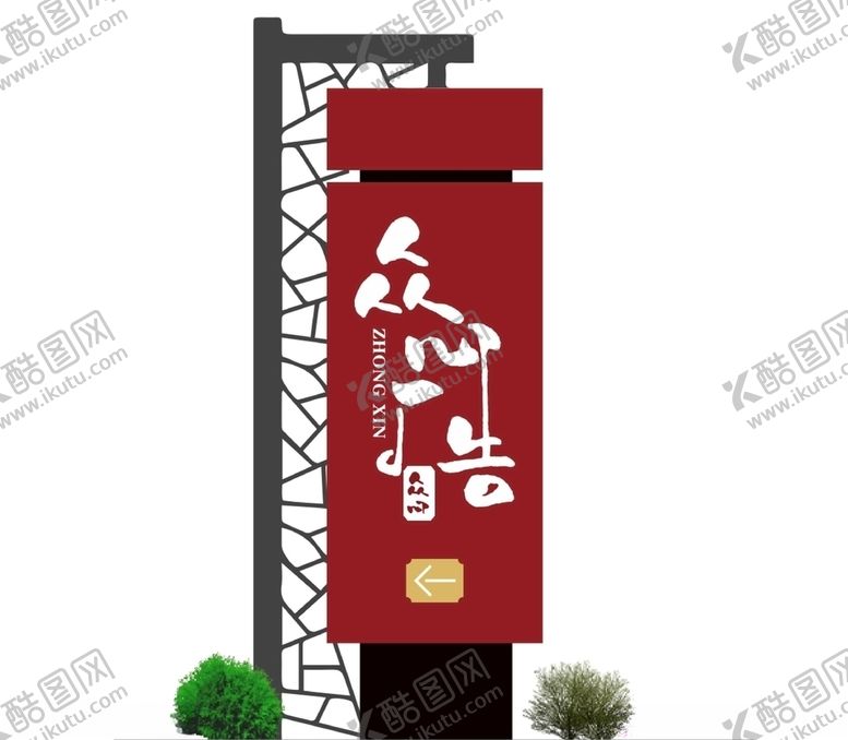 编号：29756107020000034287【酷图网】源文件下载-指引标识路牌