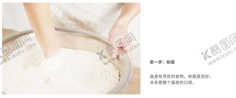 编号：63120509261544145228【酷图网】源文件下载-包子