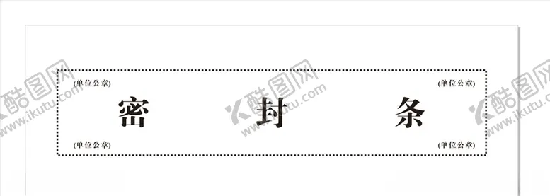 编号：81918406280857283988【酷图网】源文件下载-密封条