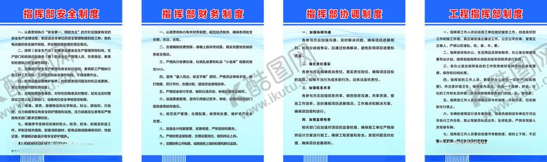 编号：53752702112228502138【酷图网】源文件下载-指挥部制度牌