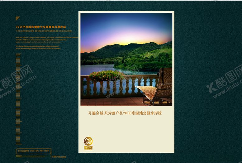 编号：33725910161432267987【酷图网】源文件下载-地产素材