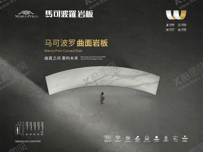 编号：60676812101606204964【酷图网】源文件下载-马可波罗瓷砖