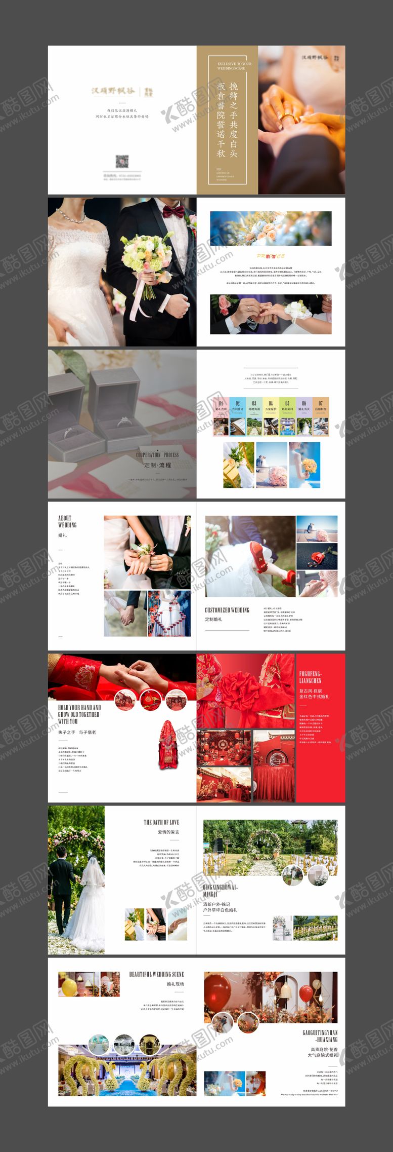 编号：91480608201633455215【酷图网】源文件下载-婚宴婚礼画册