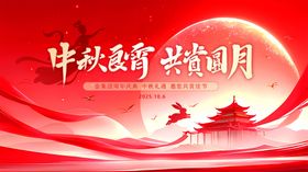 中秋主题红色国风背景图