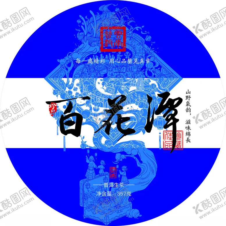 编号：50268902171123293074【酷图网】源文件下载-百花潭