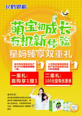 海辰眼镜彩页