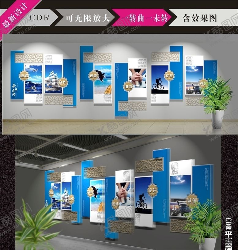 编号：82887710270646071378【酷图网】源文件下载-企业文化墙