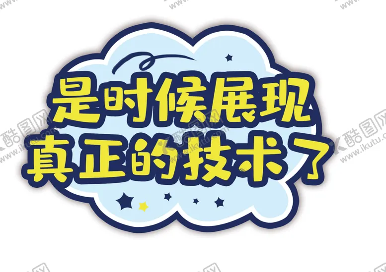 编号：40973601140757441326【酷图网】源文件下载-手举牌