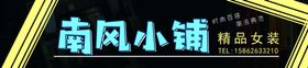 江南风海报