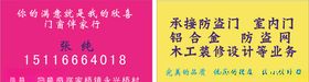 湘飞旭防盗门