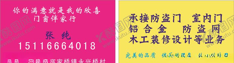编号：24671006262050277439【酷图网】源文件下载-湘飞旭防盗门