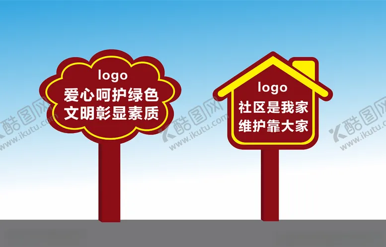 编号：38599902230030459973【酷图网】源文件下载-小区草地牌