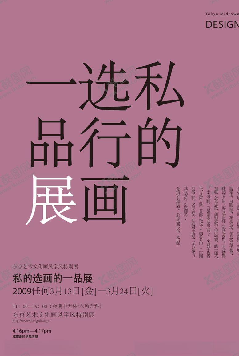 编号：46779710270707165997【酷图网】源文件下载-创意极简海报