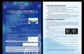 干细胞类风湿