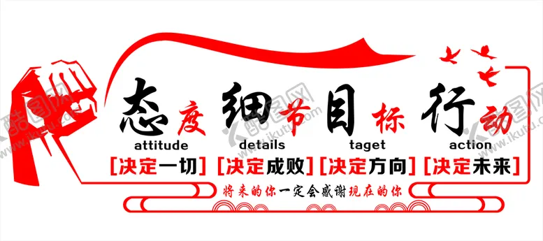 编号：51930209160431476704【酷图网】源文件下载-态度