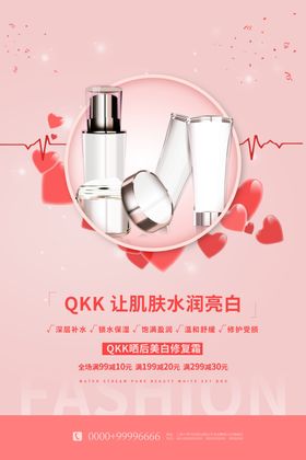 化妆品