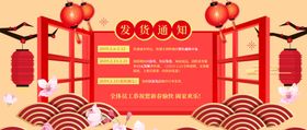 放假通知海报