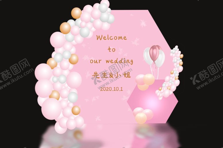 编号：54169307131643005891【酷图网】源文件下载-气球留影区
