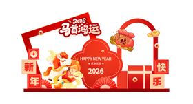马年新年装饰场景打卡拍照道具