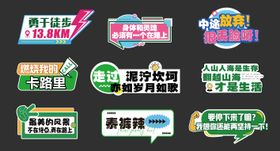 徒步手举牌