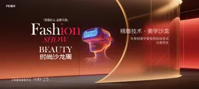 医美海报