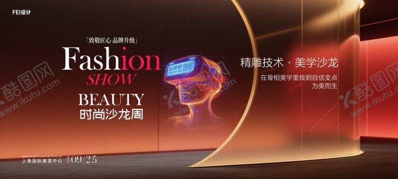 编号：27530510060705367686【酷图网】源文件下载-医美海报