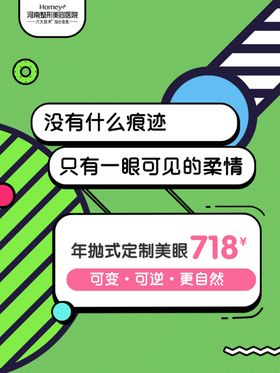 医美会议礼品微商