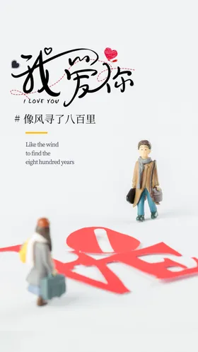 情人节