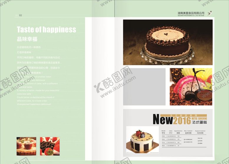 编号：83569609200039576146【酷图网】源文件下载-蛋糕画册封面